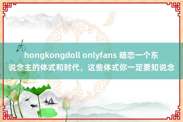 hongkongdoll onlyfans 暗恋一个东说念主的体式和时代，这些体式你一定要知说念
